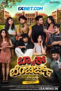 Back Benchers (2024) Telugu Dubbed Movie