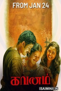 Gavanam (2025) Tamil Movie