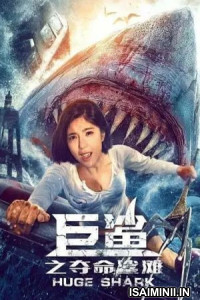 Huge Shark (2021) Tamil Dubbed Movie