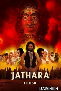 Jathara (2024) Telugu Movie