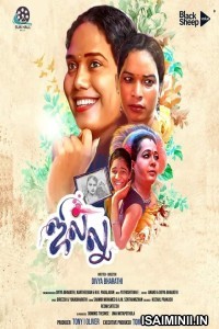 Jillu (2024) Tamil Movie