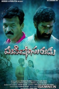 Mahishasurudu (2023) Telugu Movie