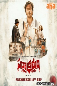 Parakramam (2024) Telugu Movie