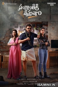 Sankranthiki Vasthunam (2025) Malayalam Movie