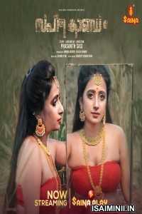 Saptha Kandam (2024) Tamil Movie