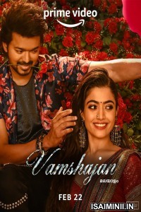 Vamshajan (2023) Malayalam Movie