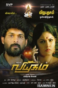 Viyuham (2018) Tamil Full Movie